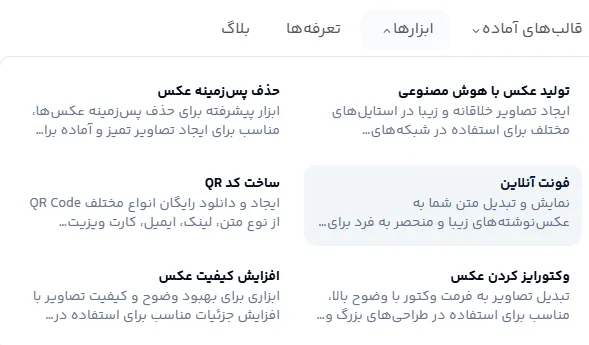 متن تبلیغ سرویس آشپزخانه را با کدام فونت بنویسیم؟